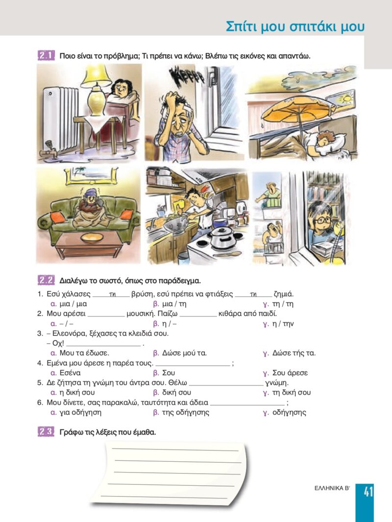 1193165_page-0024-min 1193165_page-0024-min