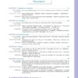 1195394_page-0005-min