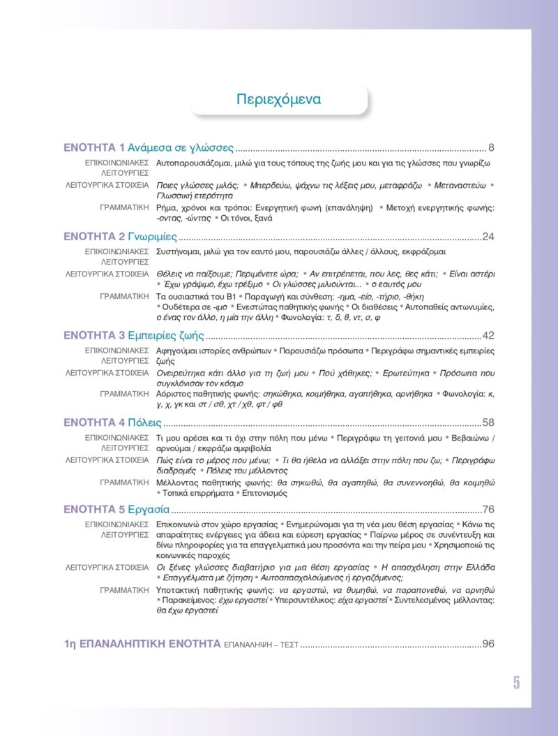 1195394_page-0005-min 1195394_page-0005-min