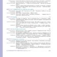 1195394_page-0006-min