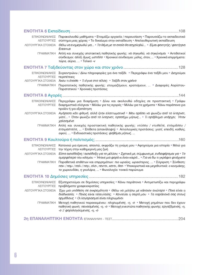 1195394_page-0006-min 1195394_page-0006-min