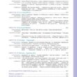 1195394_page-0007-min