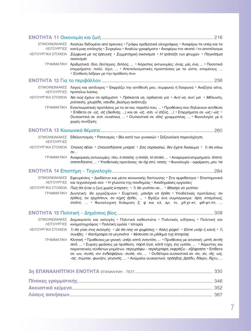 1195394_page-0007-min 1195394_page-0007-min