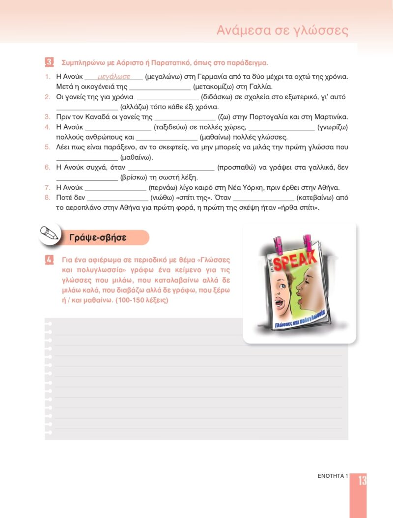 1195394_page-0013-min 1195394_page-0013-min