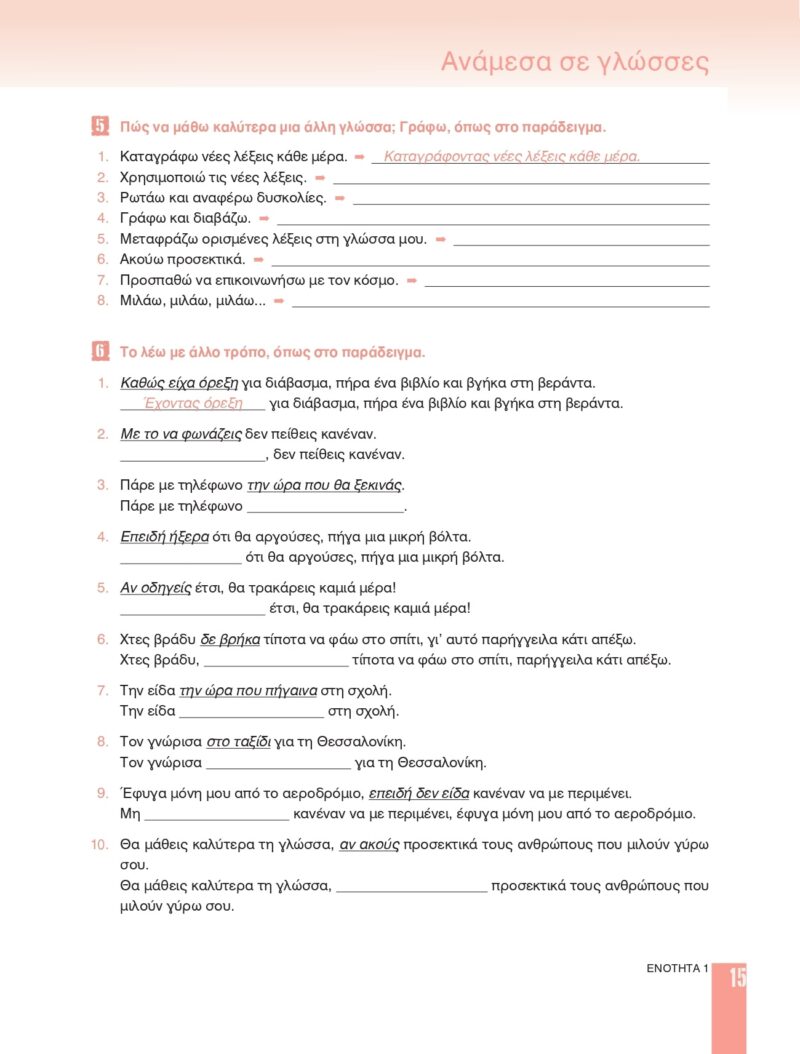 1195394_page-0015-min 1195394_page-0015-min