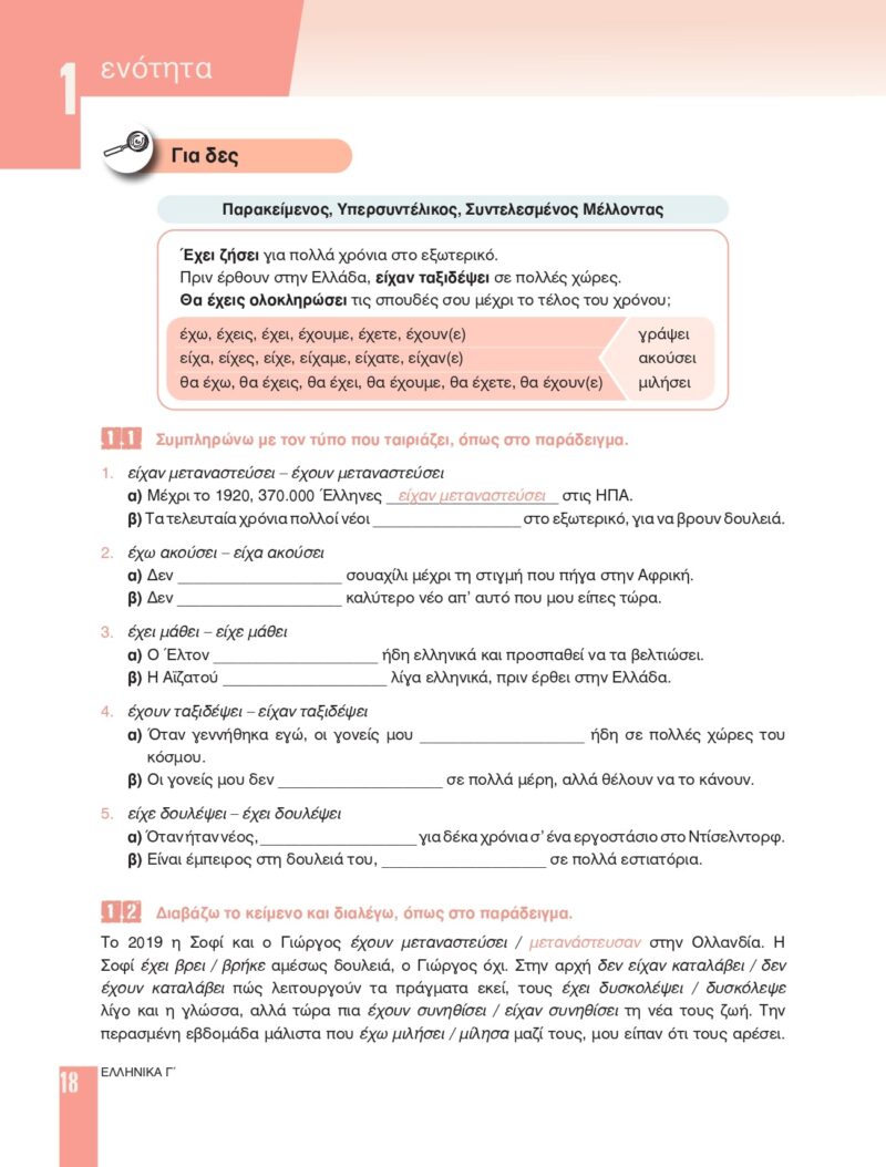 1195394_page-0018-min 1195394_page-0018-min