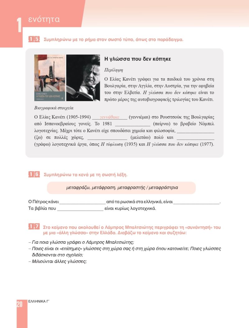 1195394_page-0020-min 1195394_page-0020-min