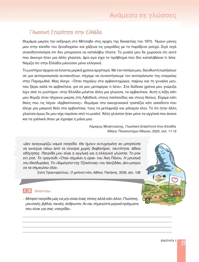 1195394_page-0021-min 1195394_page-0021-min