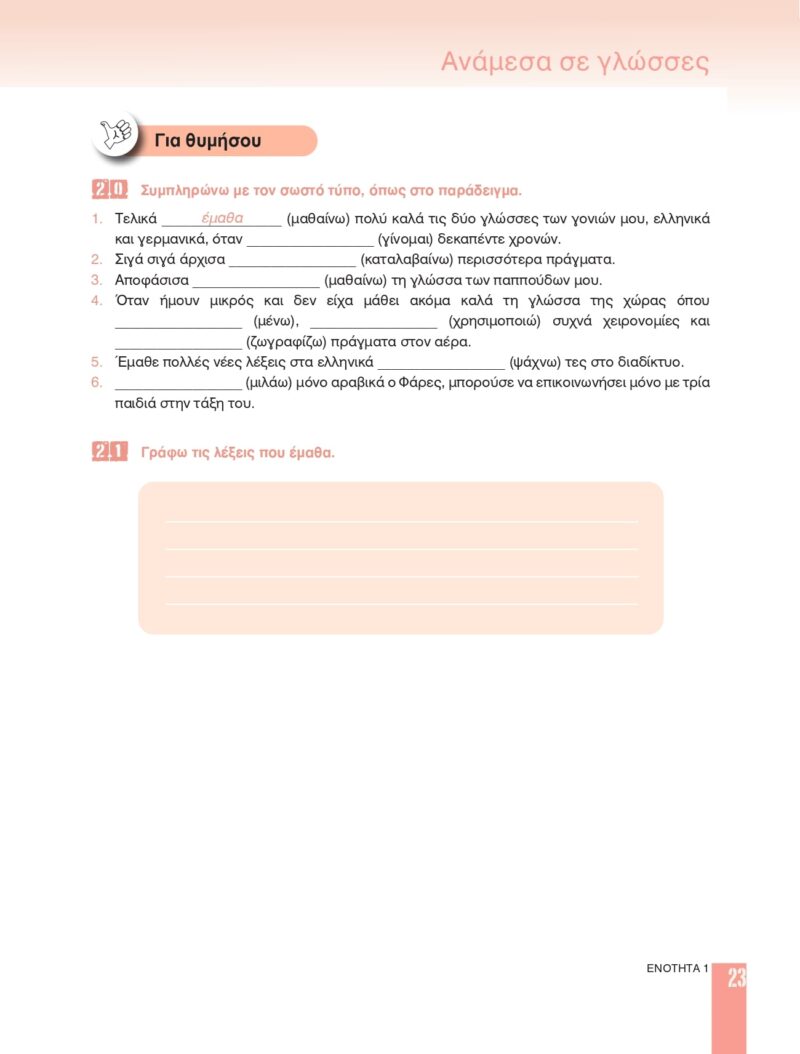 1195394_page-0023-min 1195394_page-0023-min