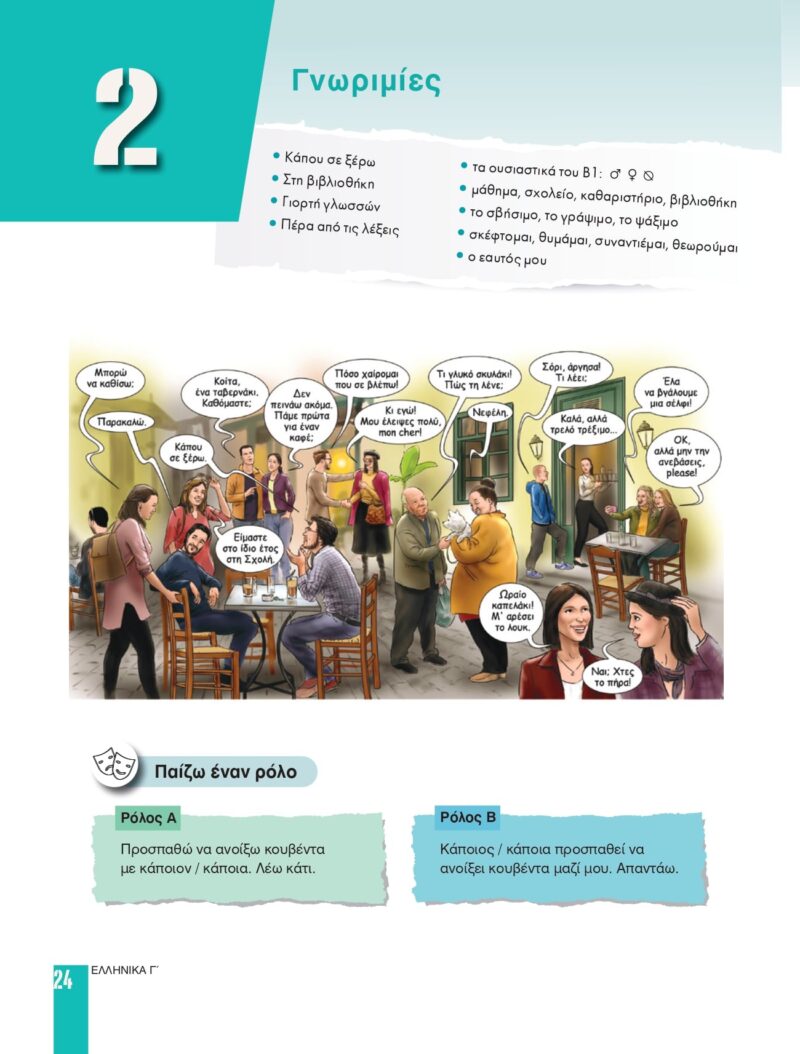 1195394_page-0024-min 1195394_page-0024-min