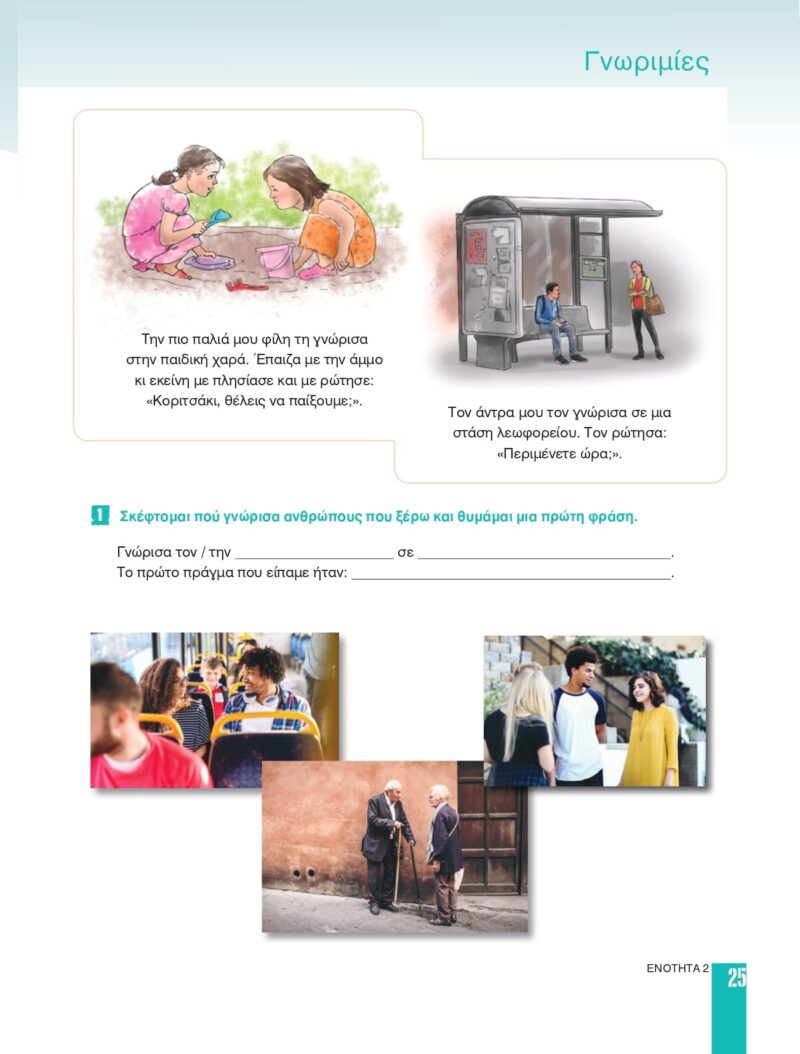 1195394_page-0025-min 1195394_page-0025-min