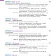 Ellinika A spis tresci_page-0003-min