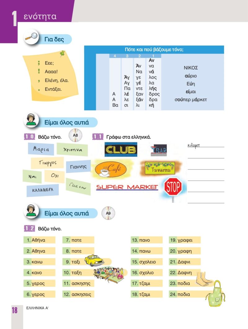 Ellinika A spis tresci_page-0009-min Ellinika A spis tresci_page-0009-min