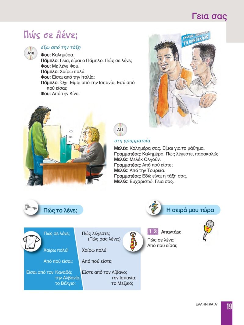 Ellinika A spis tresci_page-0010-min Ellinika A spis tresci_page-0010-min