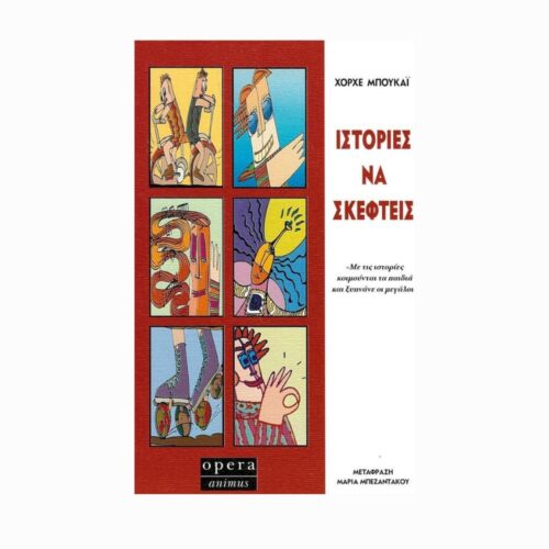 Ιστορίες να σκεφτείς (Opowiastki do przemyślenia) - książka w języku greckim