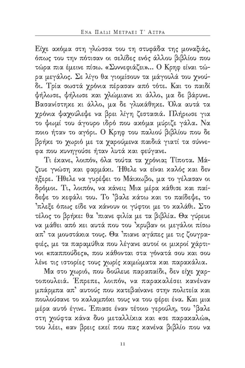 fragment_page-0003 fragment_page-0003