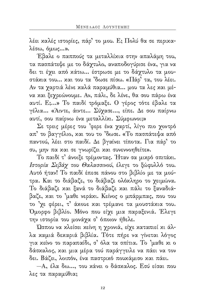 fragment_page-0004 fragment_page-0004