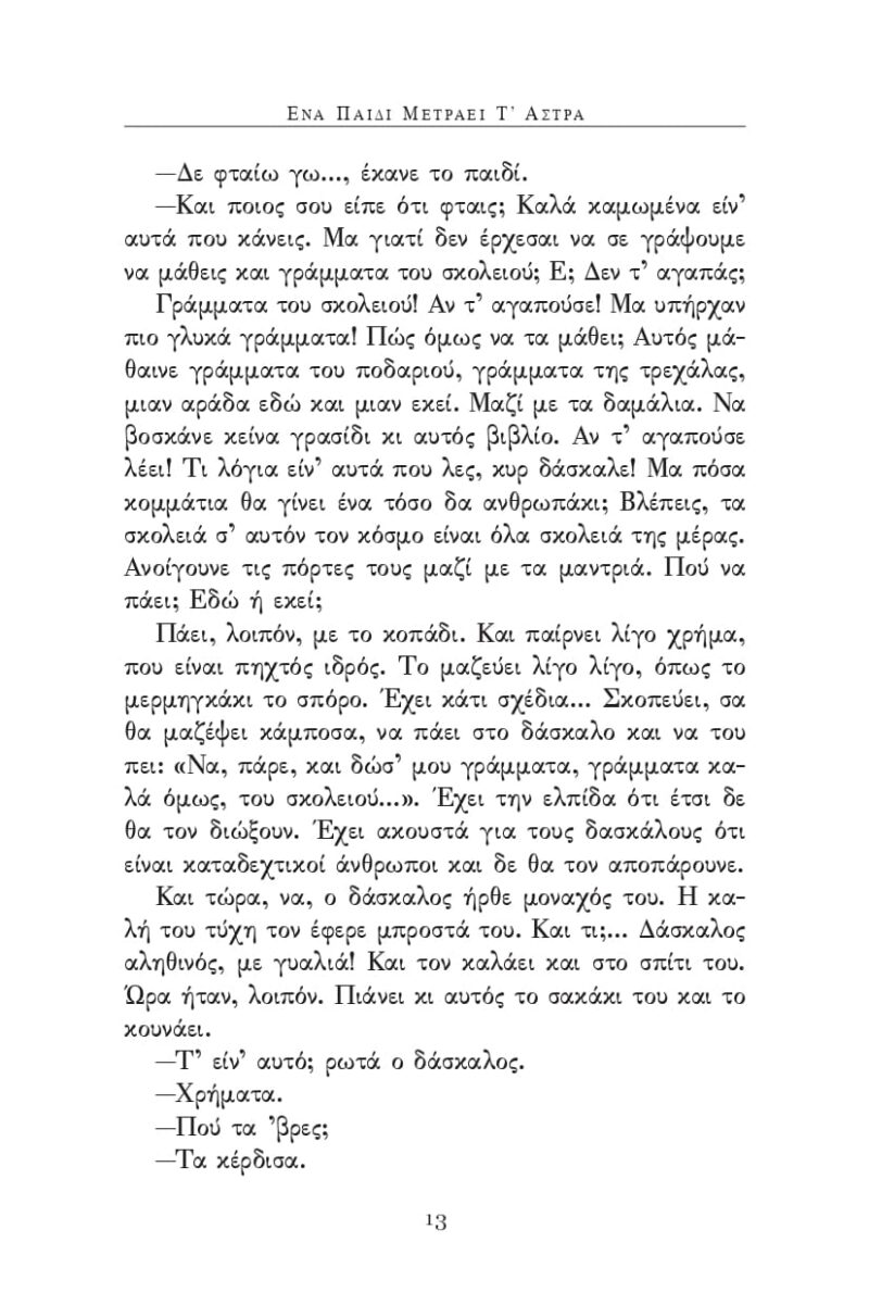 fragment_page-0005 fragment_page-0005