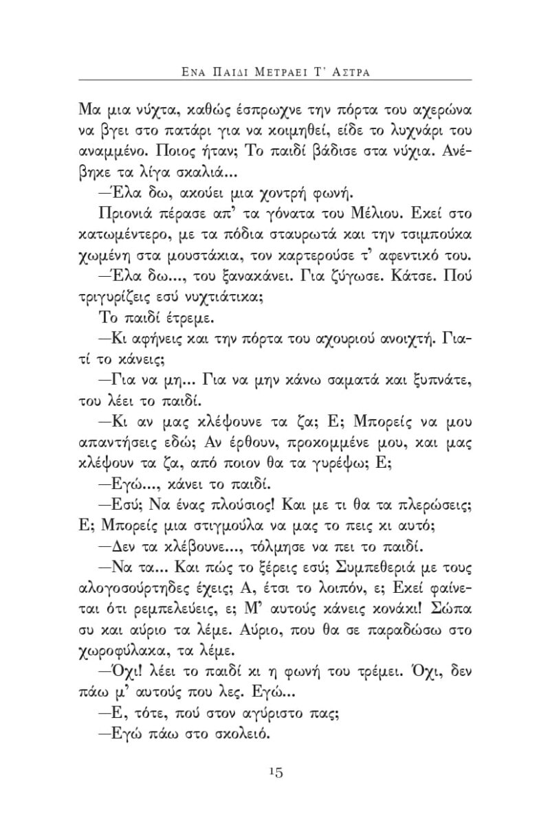 fragment_page-0007 fragment_page-0007