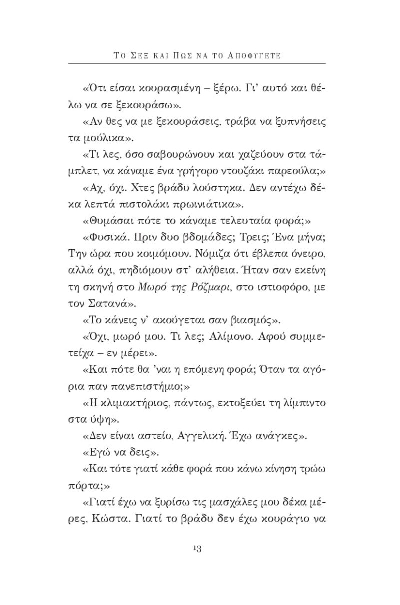 fragment_page-0008 fragment_page-0008