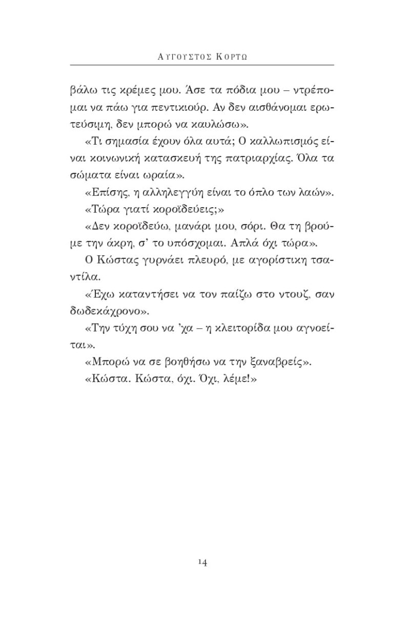 fragment_page-0009 fragment_page-0009