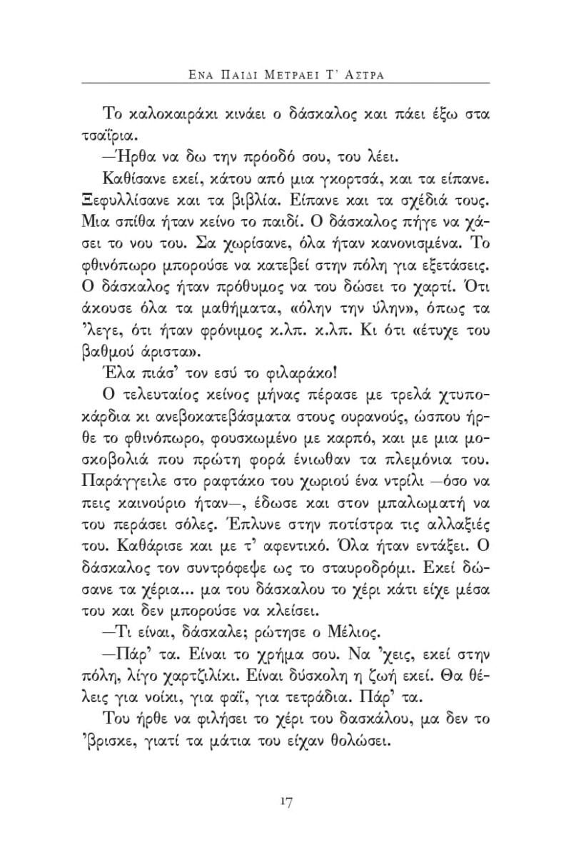 fragment_page-0009 fragment_page-0009