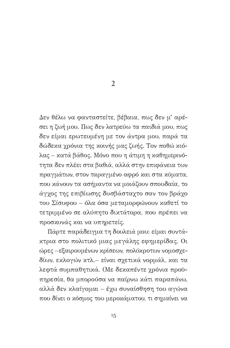 fragment_page-0010 fragment_page-0010