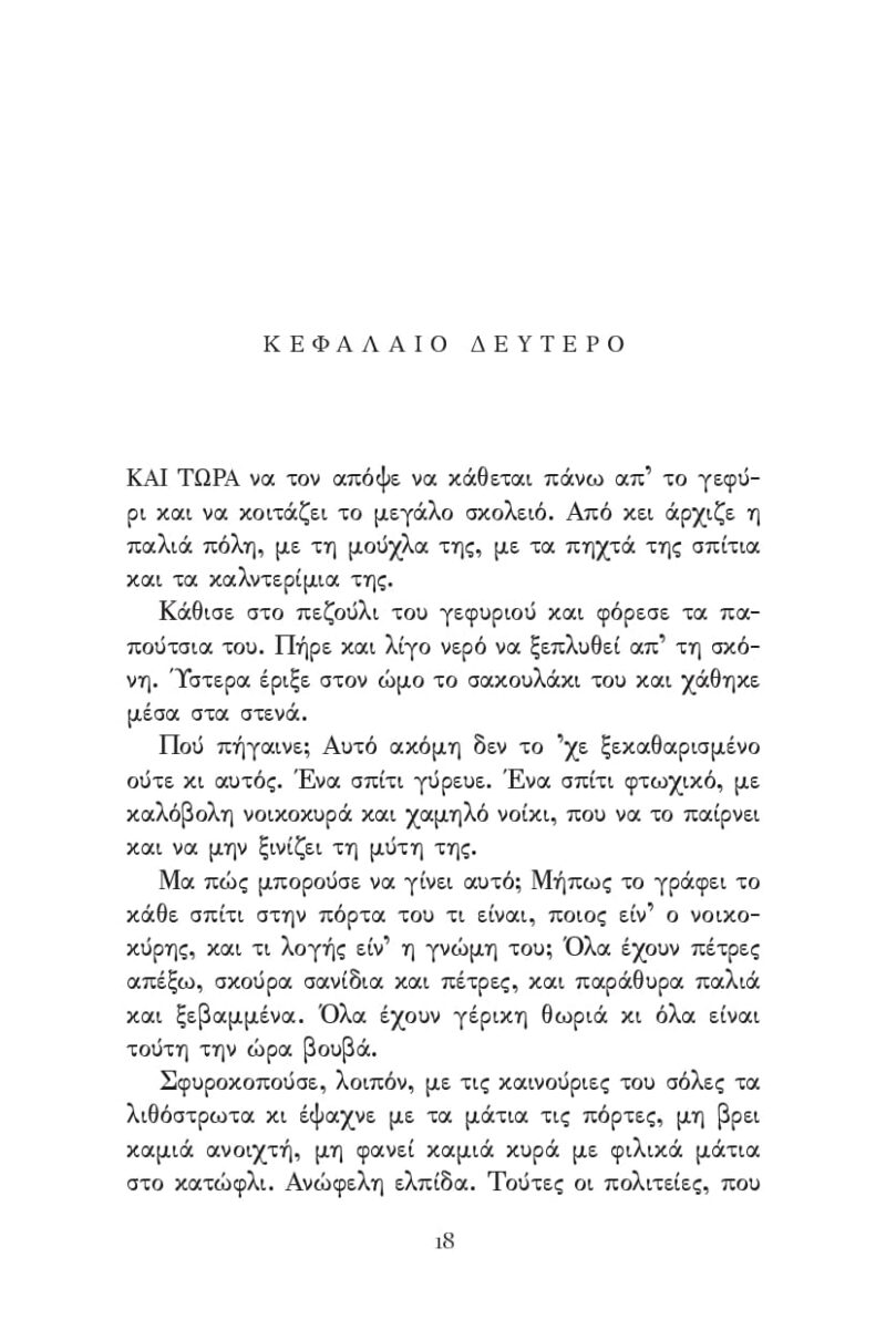 fragment_page-0010 fragment_page-0010