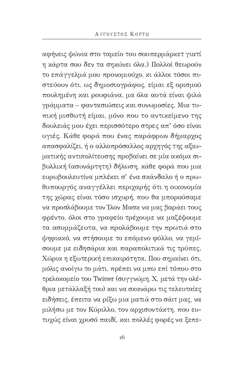 fragment_page-0011 fragment_page-0011