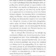 fragment_page-0012