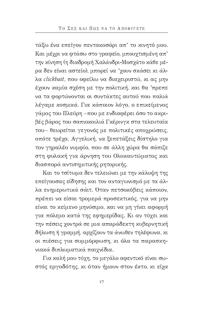 fragment_page-0012 fragment_page-0012