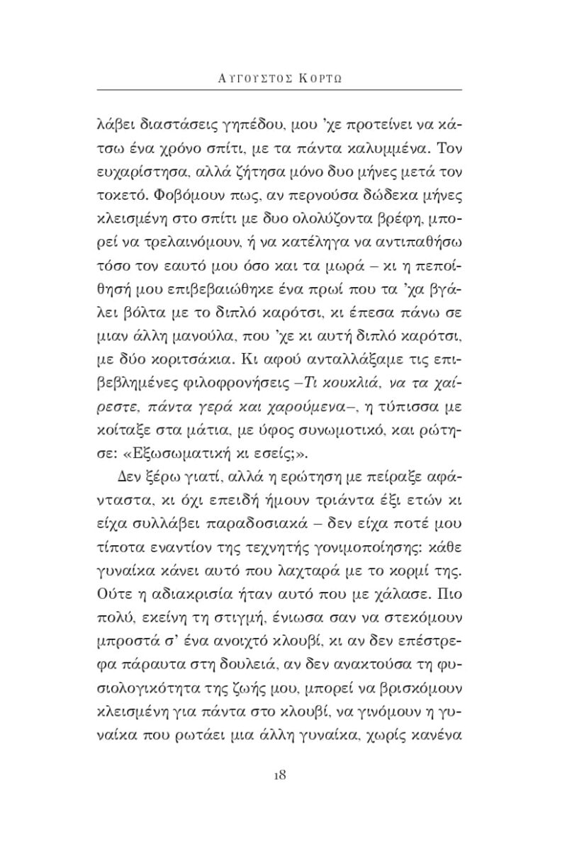 fragment_page-0013 fragment_page-0013