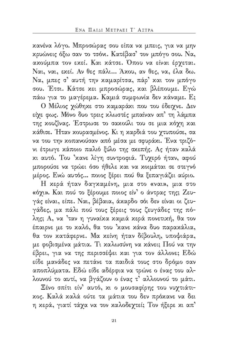 fragment_page-0013 fragment_page-0013