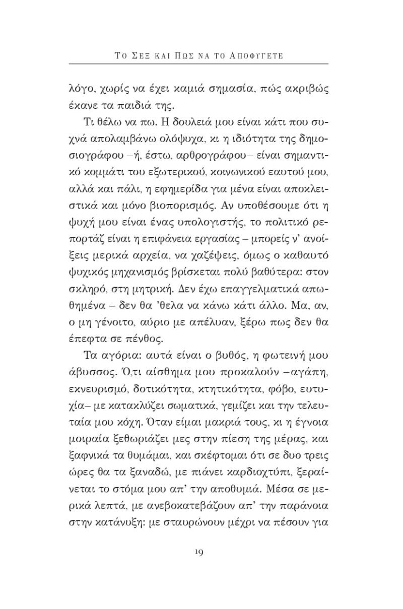 fragment_page-0014 fragment_page-0014