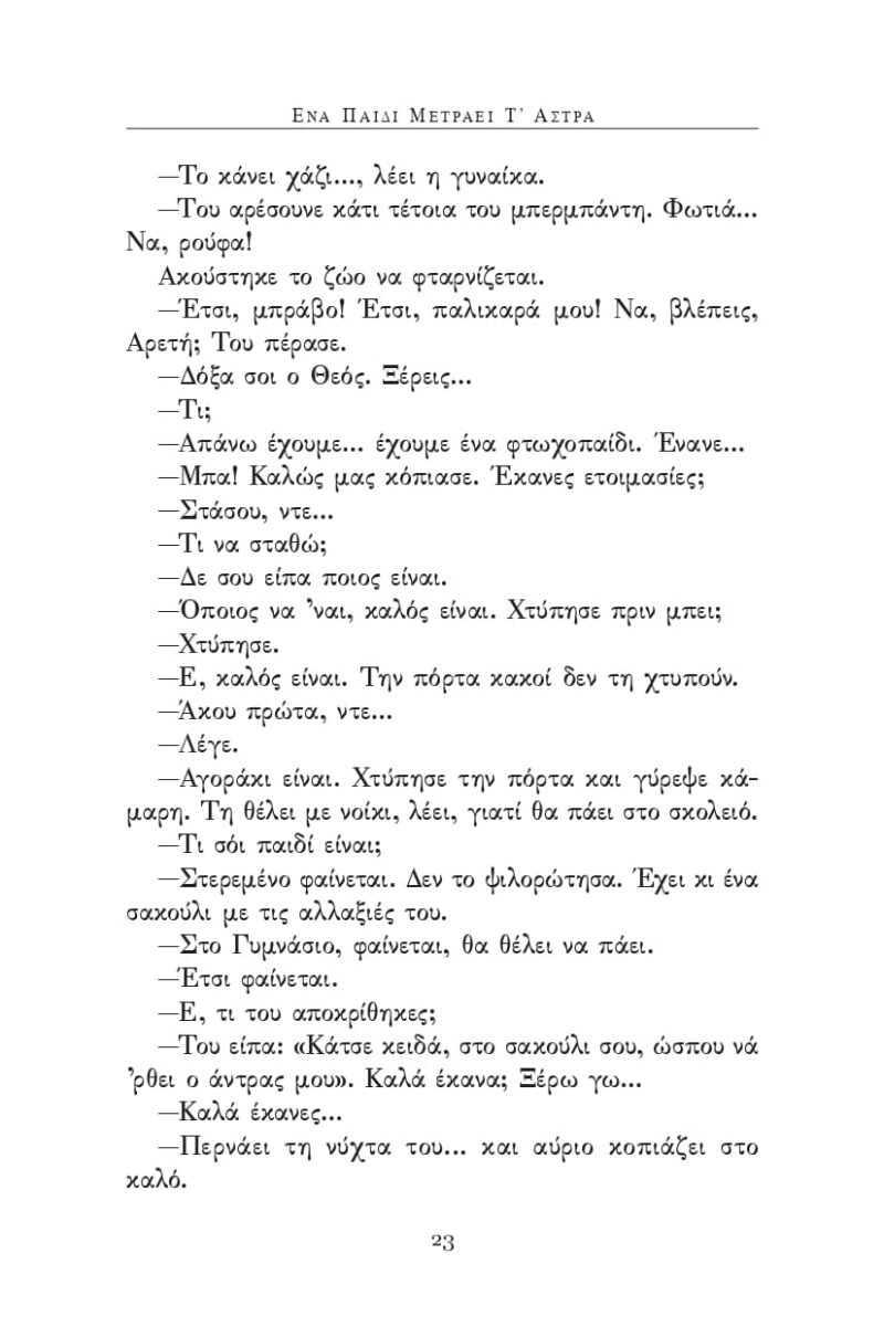 fragment_page-0015 fragment_page-0015