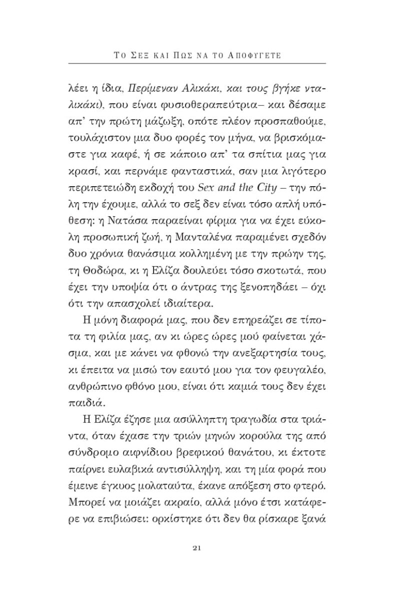 fragment_page-0016 fragment_page-0016