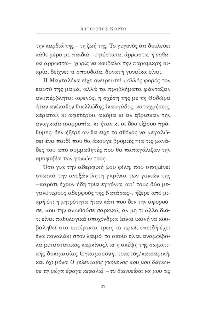 fragment_page-0017 fragment_page-0017