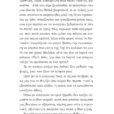fragment_page-0018