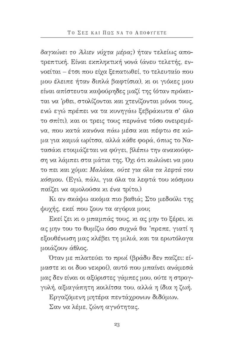 fragment_page-0018 fragment_page-0018