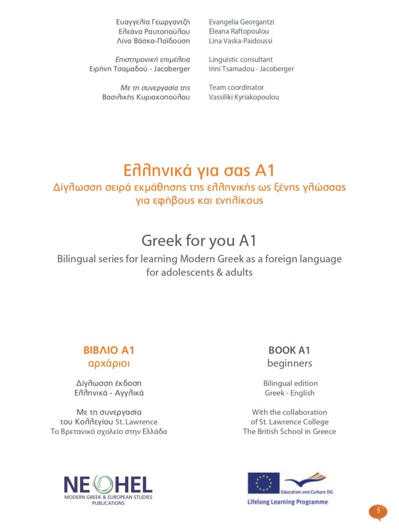 A1-ENGLISH-SAMPLE_pages-to-jpg-0003-min A1-ENGLISH-SAMPLE_pages-to-jpg-0003-min