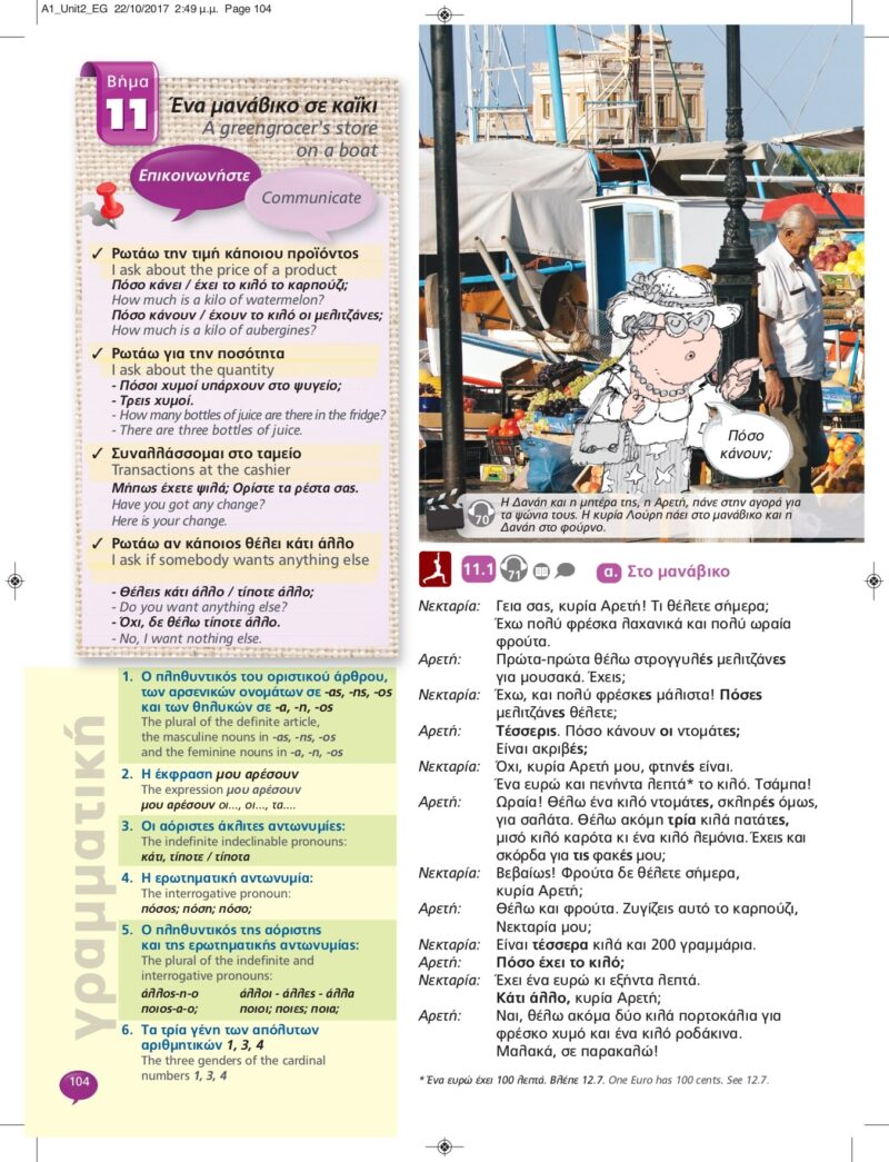 A1-ENGLISH-SAMPLE_pages-to-jpg-0036-min A1-ENGLISH-SAMPLE_pages-to-jpg-0036-min