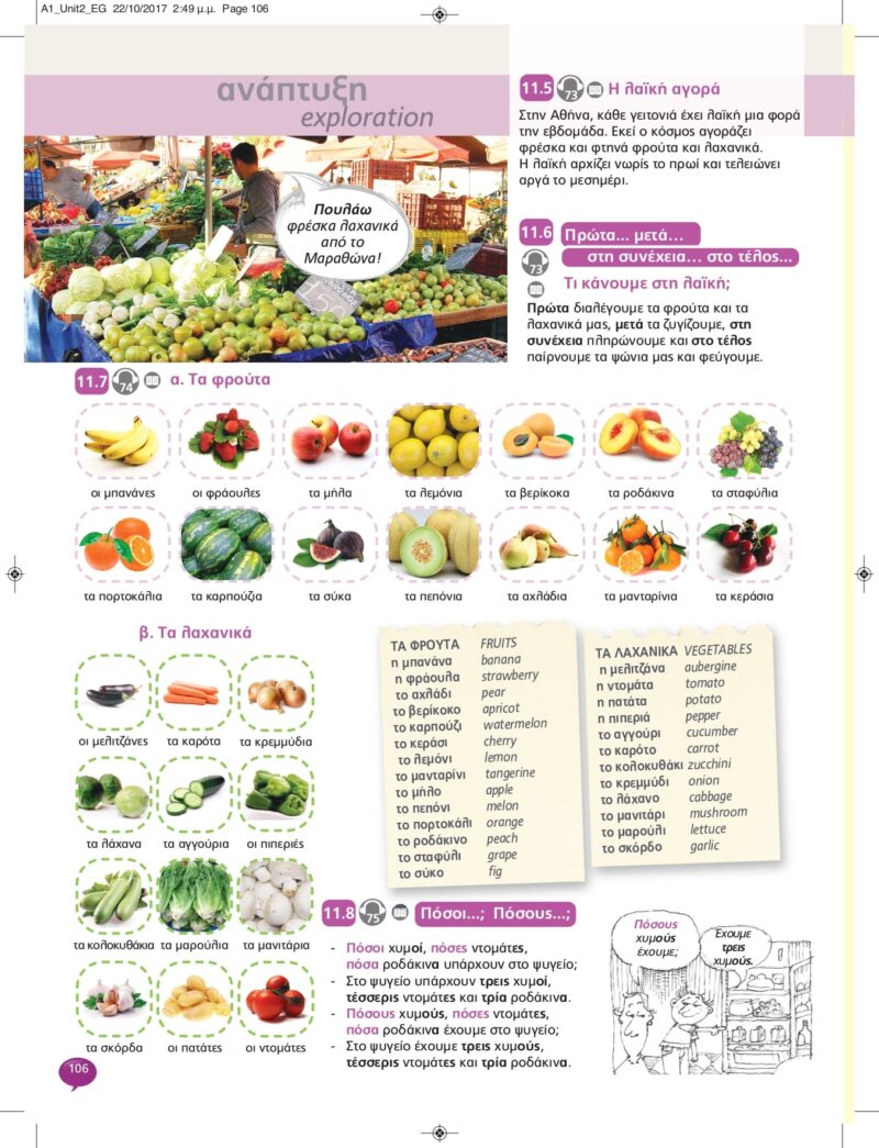 A1-ENGLISH-SAMPLE_pages-to-jpg-0038-min A1-ENGLISH-SAMPLE_pages-to-jpg-0038-min