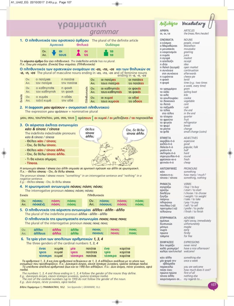 A1-ENGLISH-SAMPLE_pages-to-jpg-0039-min A1-ENGLISH-SAMPLE_pages-to-jpg-0039-min