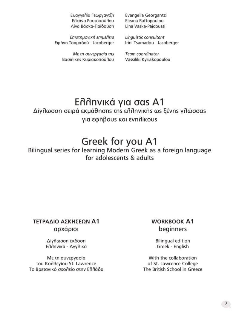 TETRADIO-ENGLISH_page-0003-min TETRADIO-ENGLISH_page-0003-min