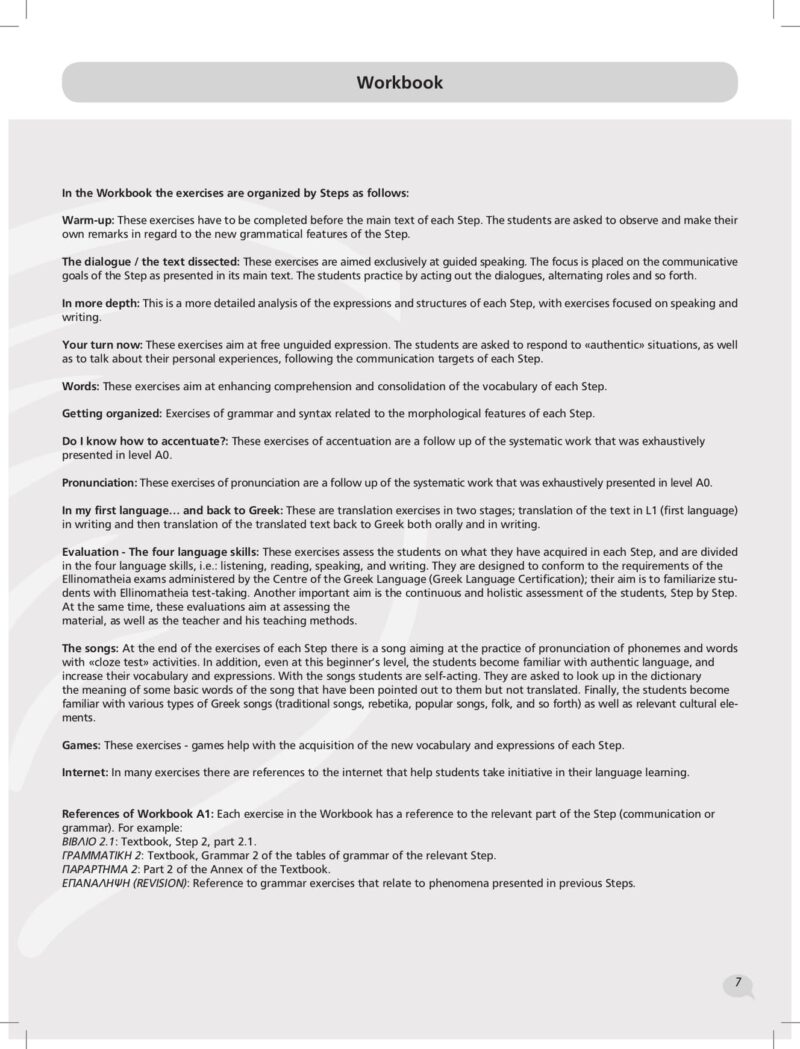 TETRADIO-ENGLISH_page-0007-min TETRADIO-ENGLISH_page-0007-min