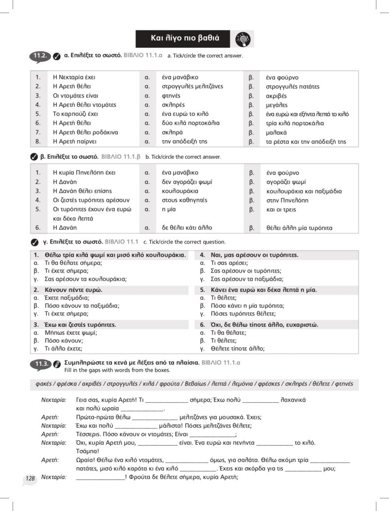 TETRADIO-ENGLISH_page-0012-min TETRADIO-ENGLISH_page-0012-min