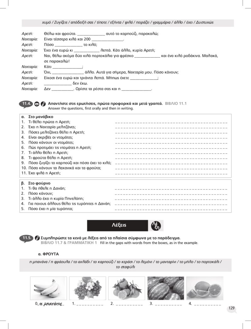 TETRADIO-ENGLISH_page-0013-min TETRADIO-ENGLISH_page-0013-min