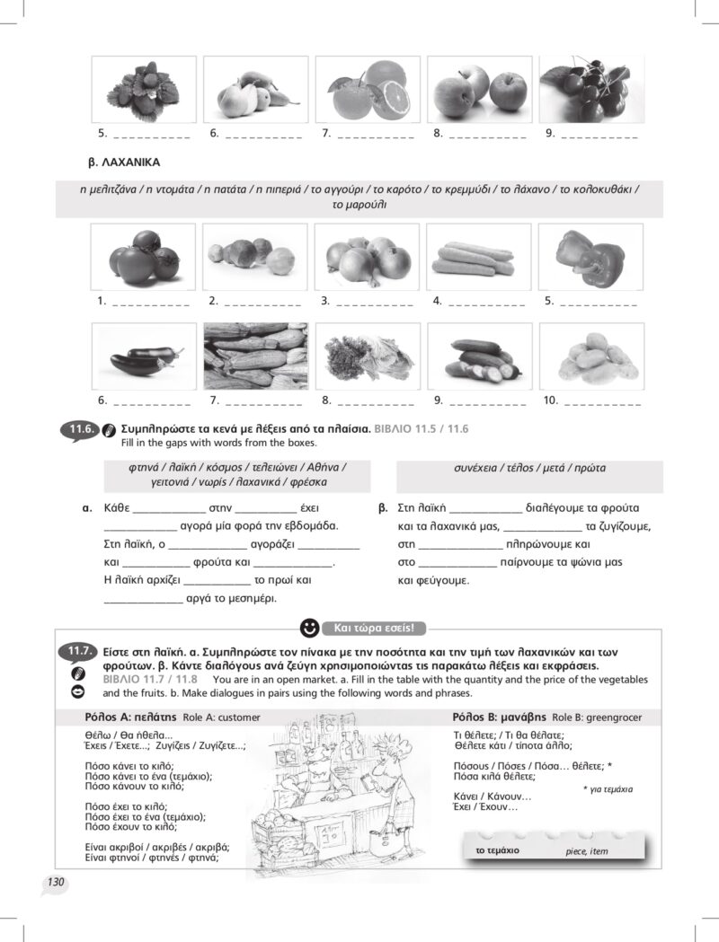TETRADIO-ENGLISH_page-0014-min TETRADIO-ENGLISH_page-0014-min