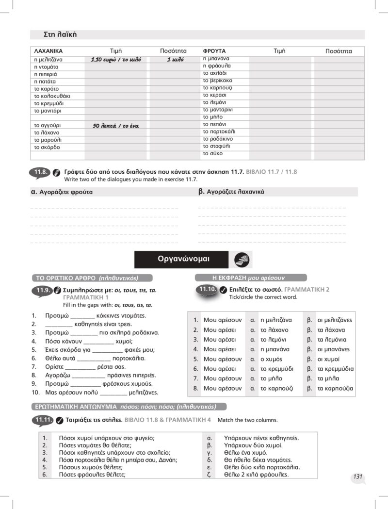 TETRADIO-ENGLISH_page-0015-min TETRADIO-ENGLISH_page-0015-min