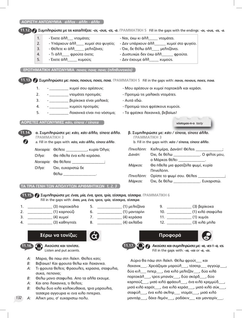 TETRADIO-ENGLISH_page-0016-min TETRADIO-ENGLISH_page-0016-min